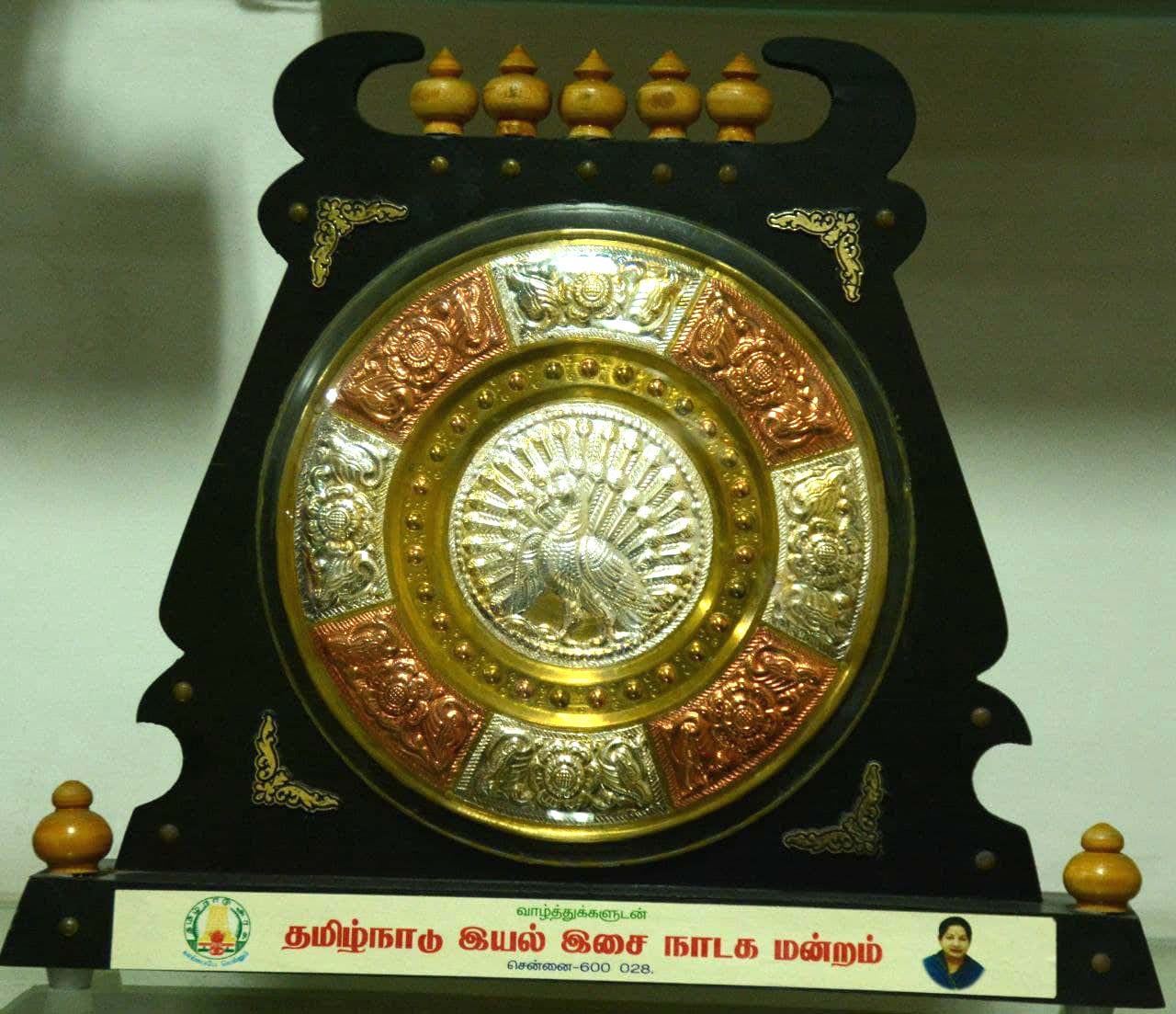 தமிழ்நாடு இயல் இசை நாடக மன்ற நினைவுப்பரிசு