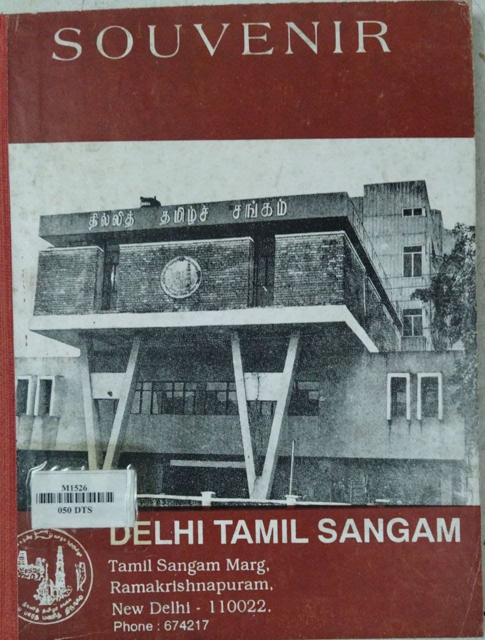 SOUVENIR
