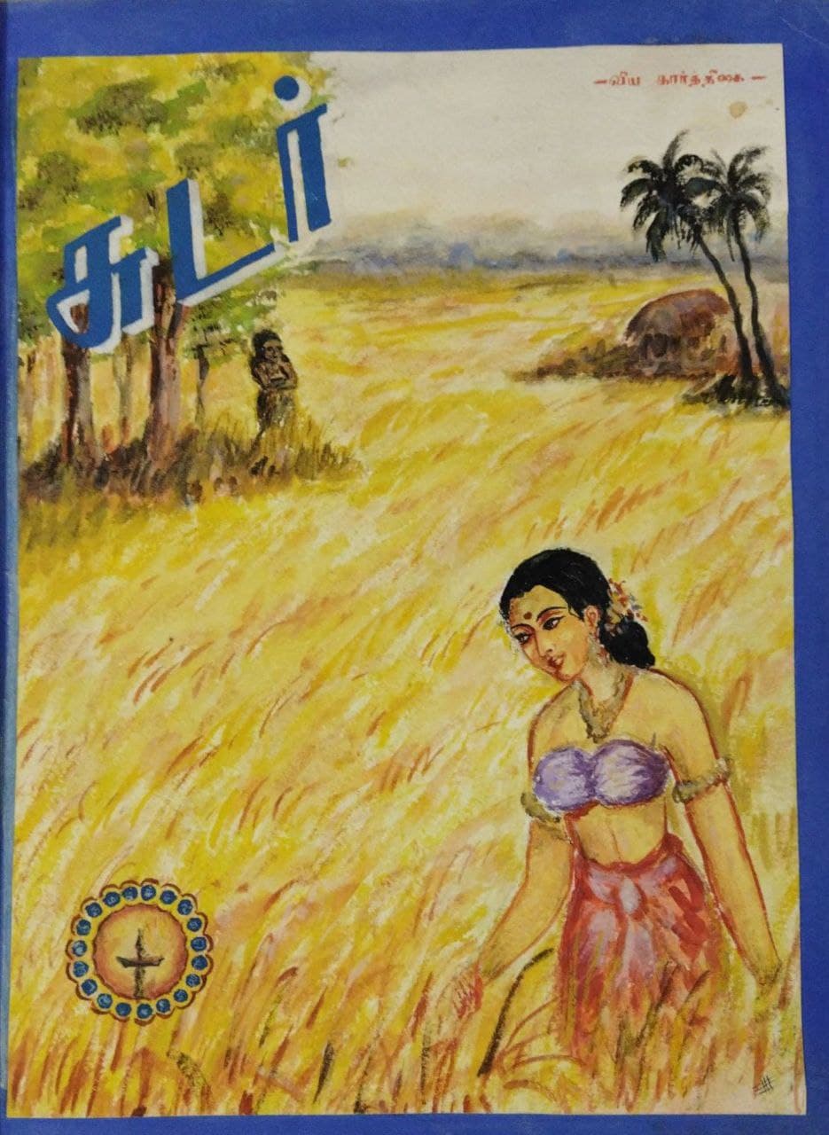 SUDAR